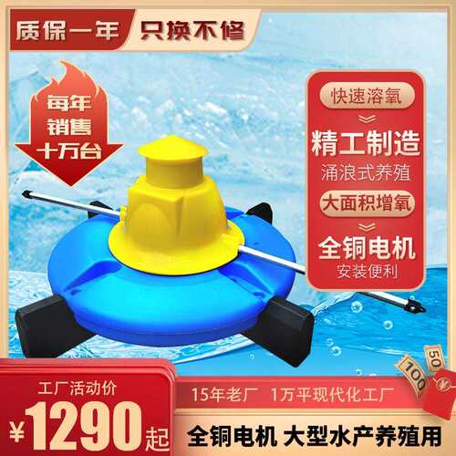 鱼塘增氧机涌浪式池塘水产养殖专用大型养鱼增氧泵大功率打氧机泵