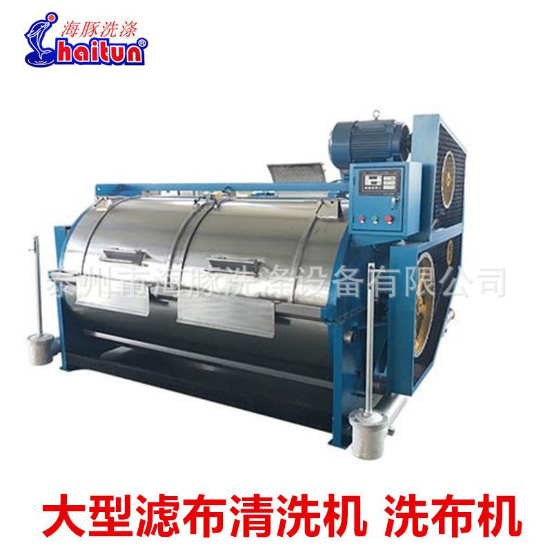 工厂洗直供洗100kg布清机滤大型商用工业衣机卧式XGP-100滚筒洗布