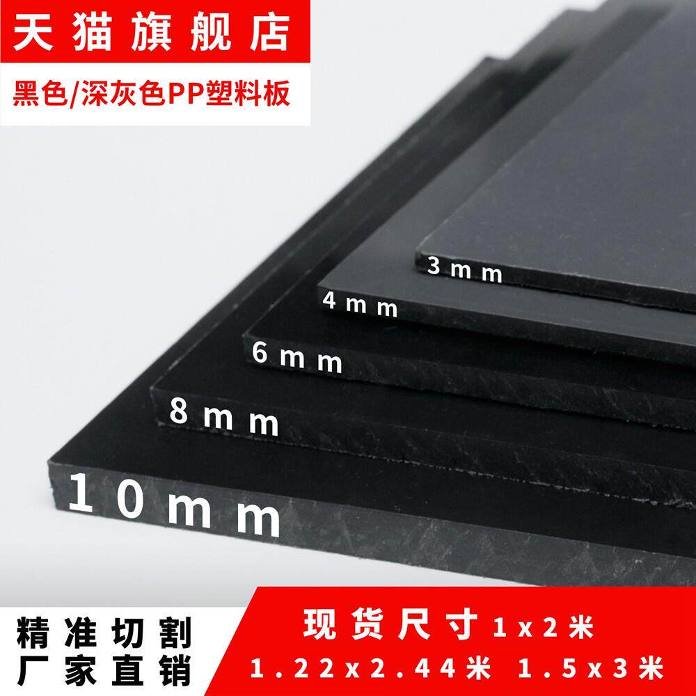 龟箱用黑色PP塑料板防水PP塑胶无毒水养殖防腐pc尼龙v板箱硬材
