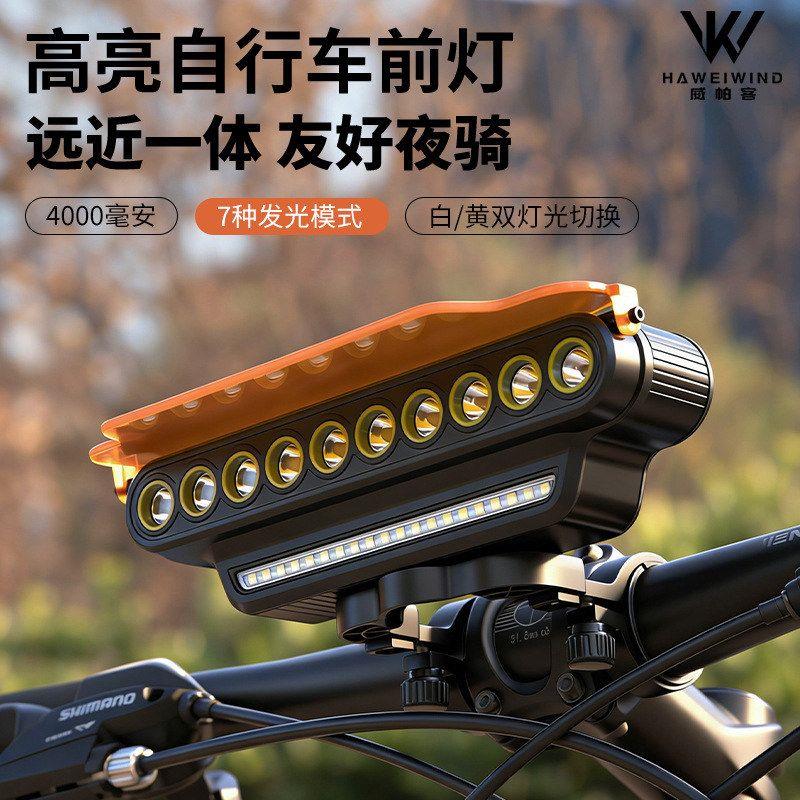 新款自行车灯高分贝喇叭灯登山车夜骑超亮前灯警示灯户外骑行装备