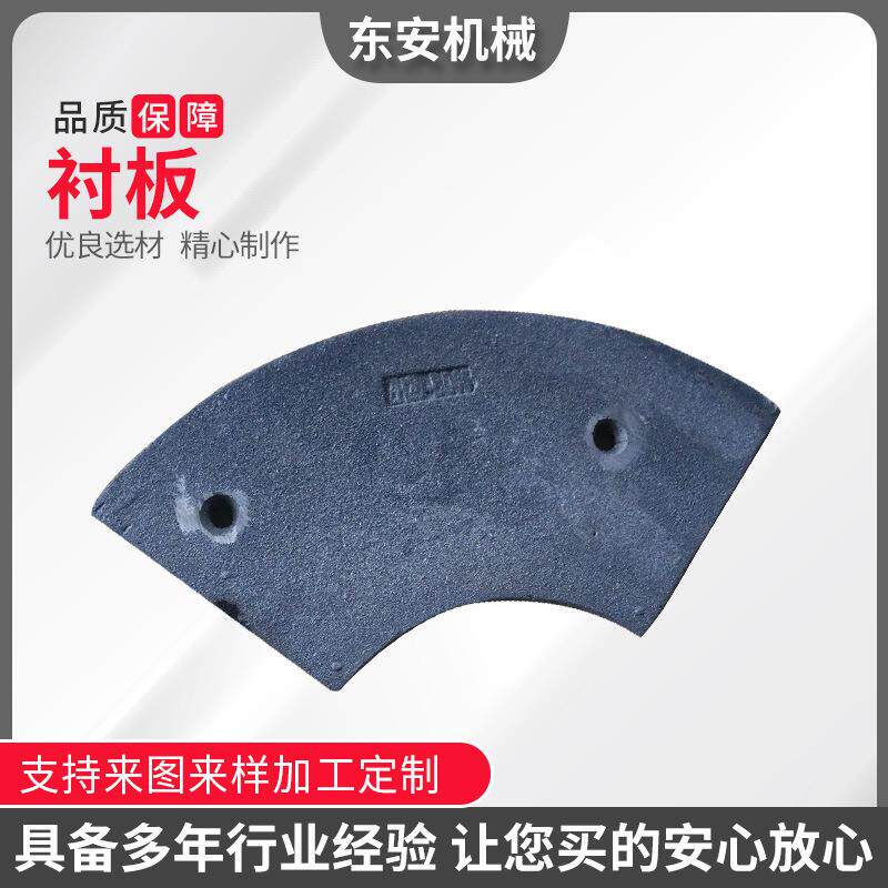 搅拌机配件 搅拌机叶片搅拌机衬板混凝土耐磨件弧衬板可图片