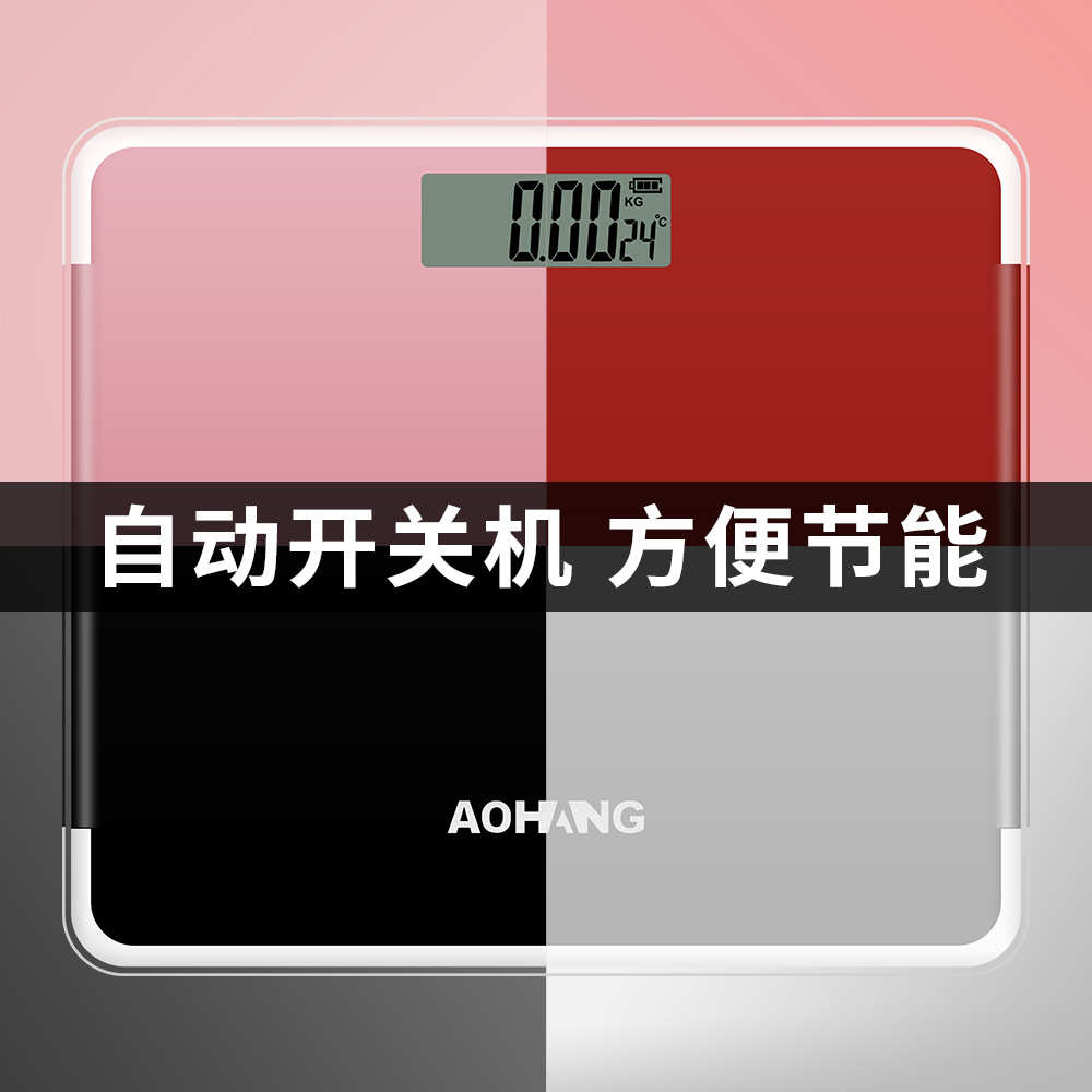 迷你电子秤家用玻璃电子体重称电子称健康人体秤电子秤迷你体重秤