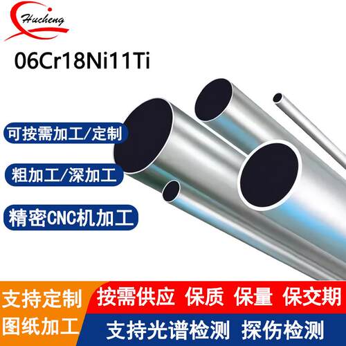 06Cr18Ni11Ti耐腐蚀不锈钢管机器人焊接激光等离子切割可定制