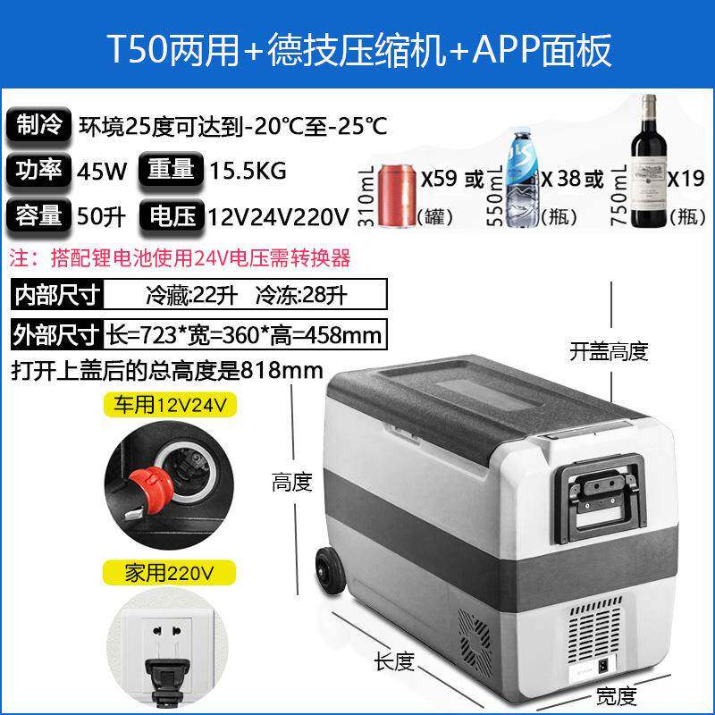冰733虎压缩机车载冰L制冷50车家两箱藏用户外冷冻冷迷你小型冰箱