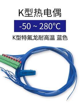ruixi多路温度记录仪热电偶测温线 线 温度测试仪温度线 线K型热