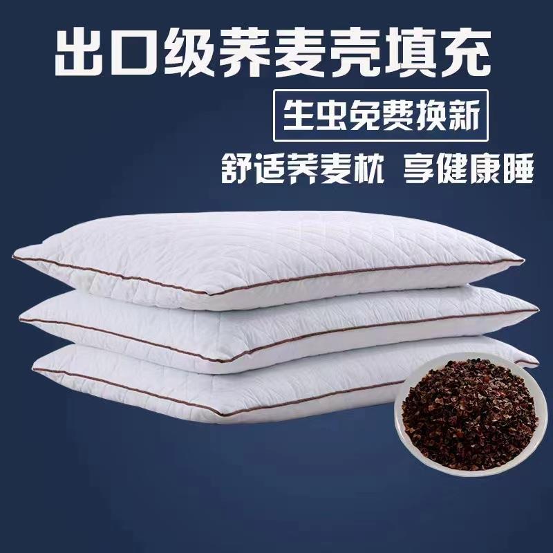 纯棉荞麦壳枕头星级酒店枕芯充荞麦三层护颈枕颈椎荞麦皮透气