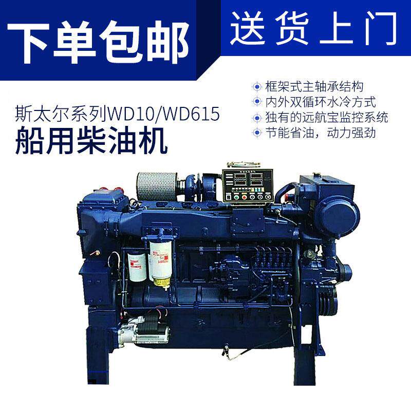 潍柴615柴油机水冷四冲程300马力280马力斯太尔船用柴油发动机