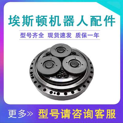 ER220B-2650机器人三轴减速机ESTUN机械臂关节齿轮配件维修