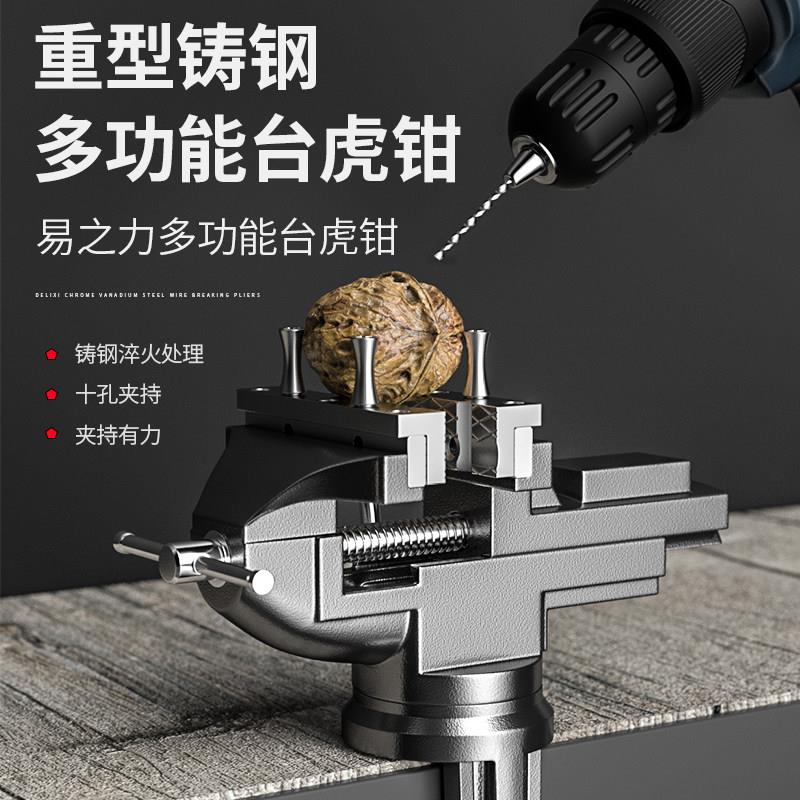 台钳小型台虎钳夹具家用小老虎钳台工业级固定工作桌文玩迷你桌老