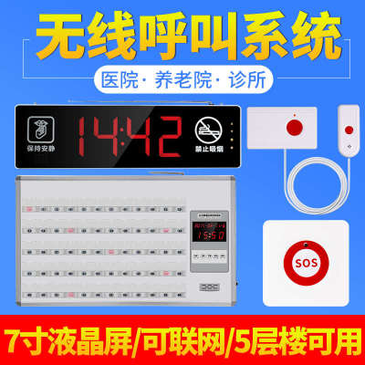 养老院敬老院呼叫器系统病历卡主机病床病房呼叫器 医院无线呼叫