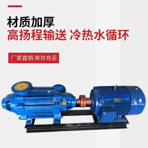 DG多级泵DG/D型多级泵分段式离心泵农业给水泵工业排水循环增压泵