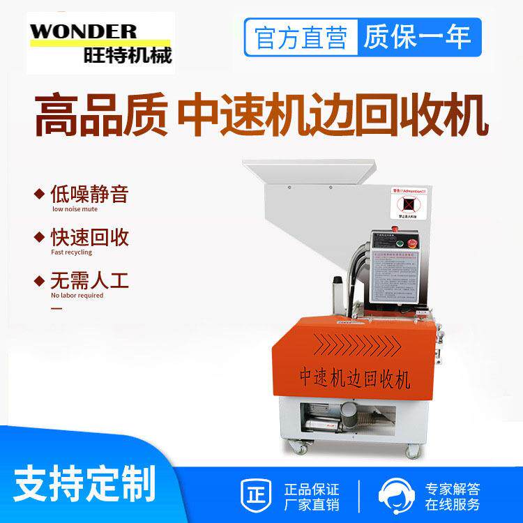 低速粉碎机静音机边中速碎料机粉碎机破碎机中速机边粉碎机