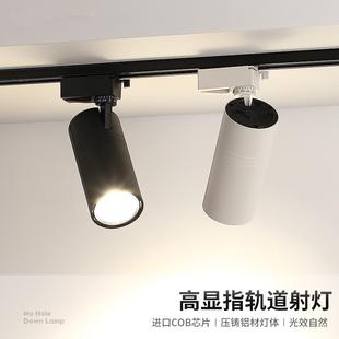 軌道燈店鋪商用家用COB超亮聚光背景墻導軌式 燈 店射燈led明裝 服裝