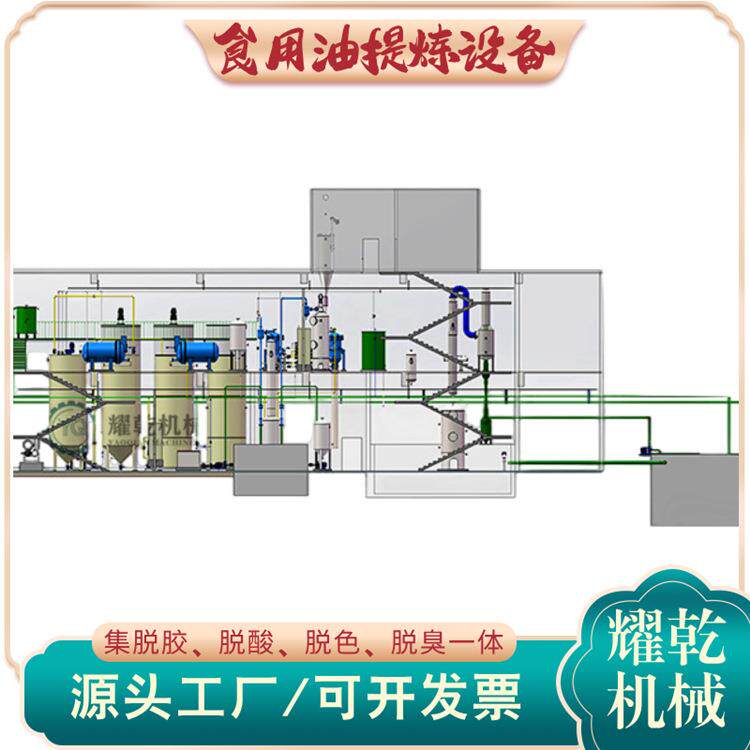 大型油脂厂生产线全套茶籽榨油精炼设备0.5-200吨胡麻油提炼机