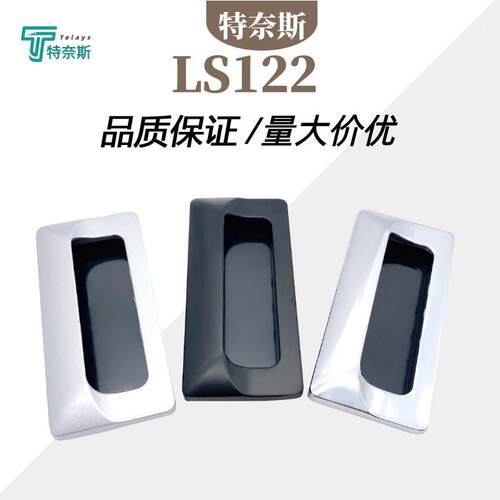 LS122隐形拉手 内嵌式暗装 LS533柜门扣手 抽屉把手锌合金A-183-2