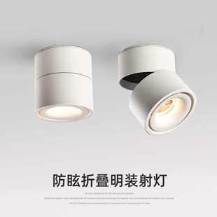 可调角度免开孔吸顶明装 折叠射灯LED客厅家用防眩三色无主灯 筒灯