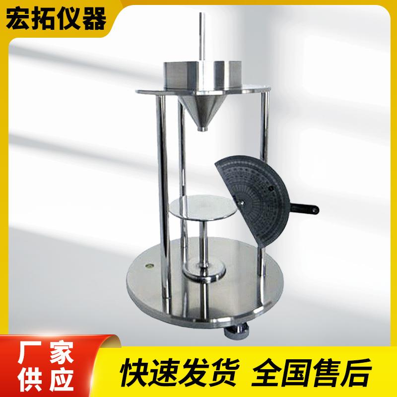 粉尘安息角测定仪粉末颗粒仪粉尘休止角检测粉尘安息角测试计