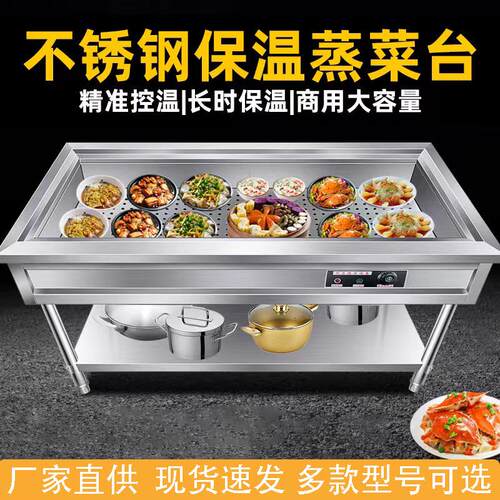 不锈钢商用电热保温售饭台浏阳蒸菜台馒头保温台包子保温柜售菜台