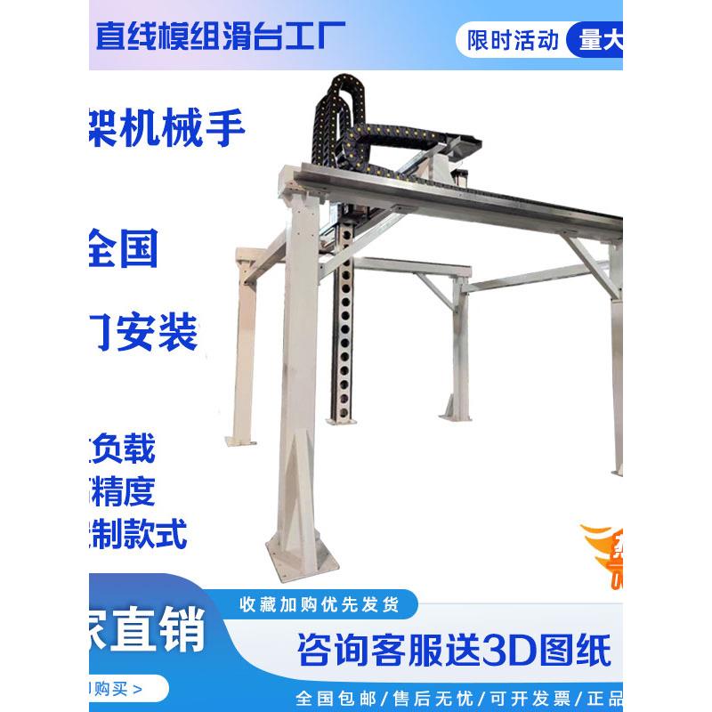XYZ三轴龙门桁架机械手上下料第七轴机器人齿轮齿条滑台模组码垛