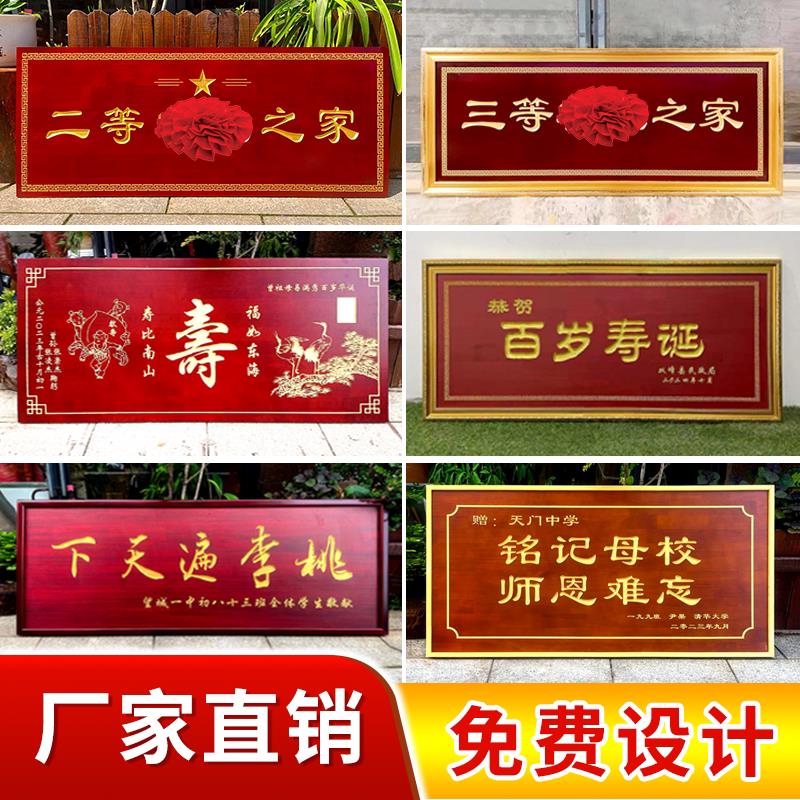 实木牌匾3D立体浮雕三等牌功臣牌门头彷古额匾广告发光招牌贺寿匾