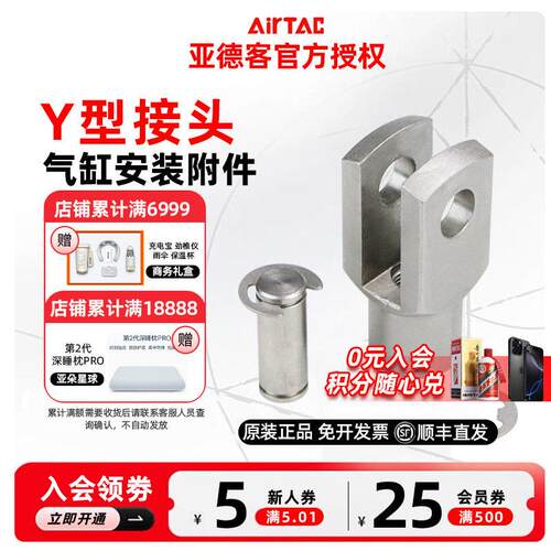 亚德客气缸Y型接头F-M14/M16/M18/M20/M26*150Y F-M27/M36X200 Y
