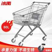 冰禹BJ 08超市商场购物车理货车买菜车手推车80L电梯轮