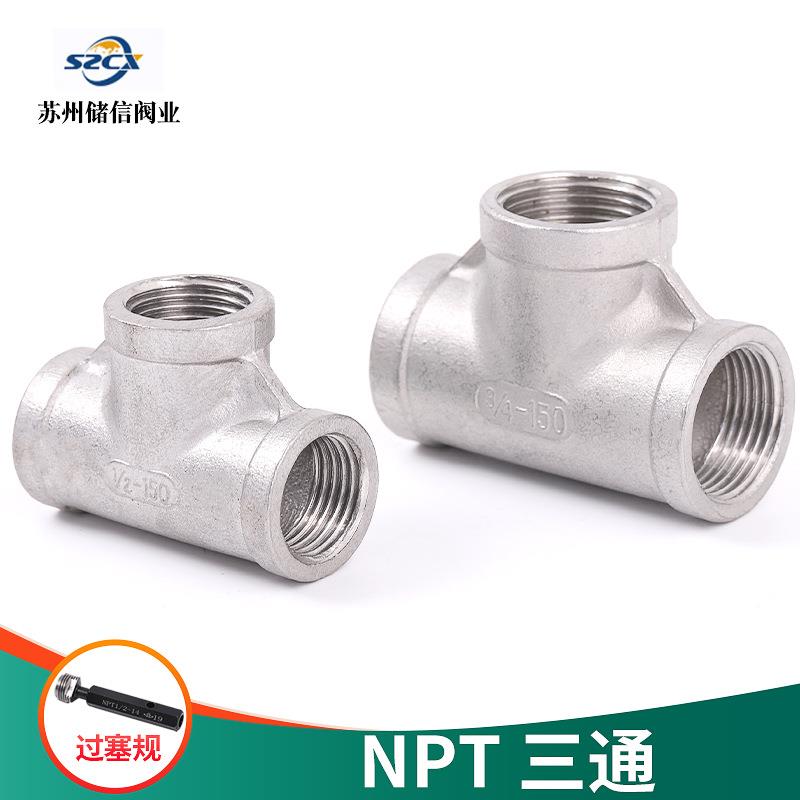 不锈钢三通接头NPT美制304四分内牙正t型螺纹一进二出水管连接件