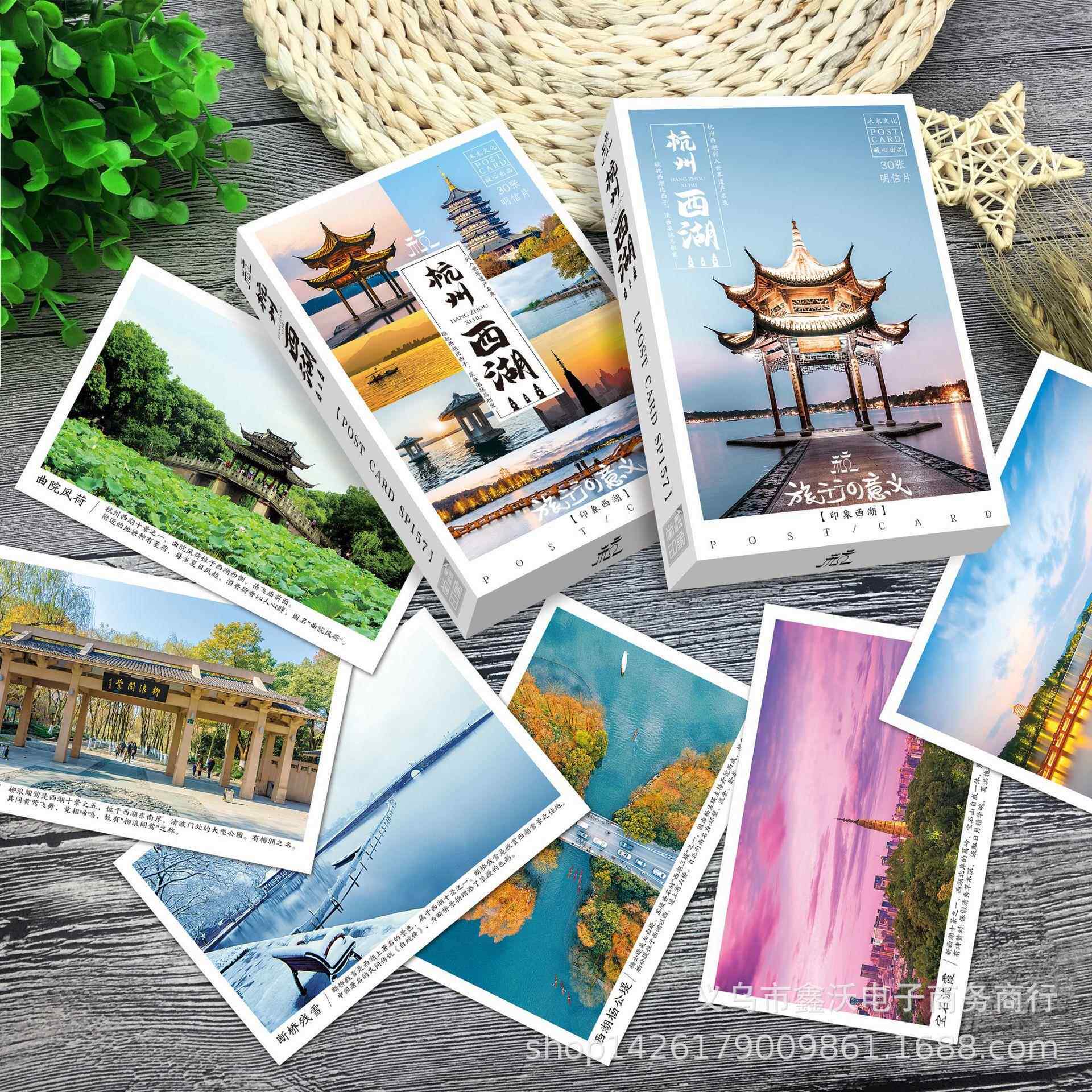美丽西湖风景明信片 西湖十景杭州旅游纪念创意城市卡片