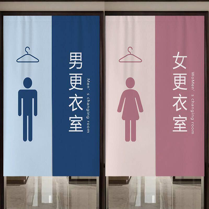 男女更衣室门帘遮挡帘健身房游泳馆体育馆浴室棉麻隔断帘挂帘半帘