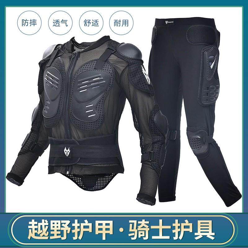 机车护甲衣骑行装备服越野山地林道套装护甲裤机车防摔服护具