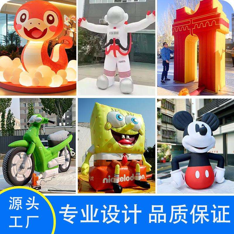 大型充气玩偶IP潮玩来图定制美陈气模充气蛇年气模充气福字气模