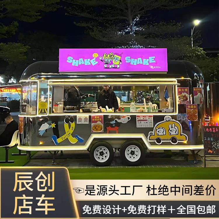 不锈钢小型食品美食售卖拖车景区广场移动网红餐车奶茶咖啡售货车