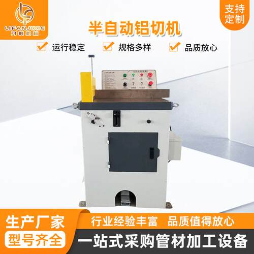 厂家供应铜铝型材切割机气动散热器铝材圆锯机