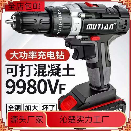 进口工业级功率手电钻锂电双速充电钻冲击钻家用多功能电