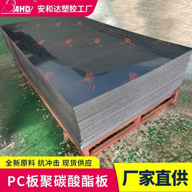黑色pc板耐力板345mm阳光板遮阳雨棚耐高温阻燃实心塑料板材薄