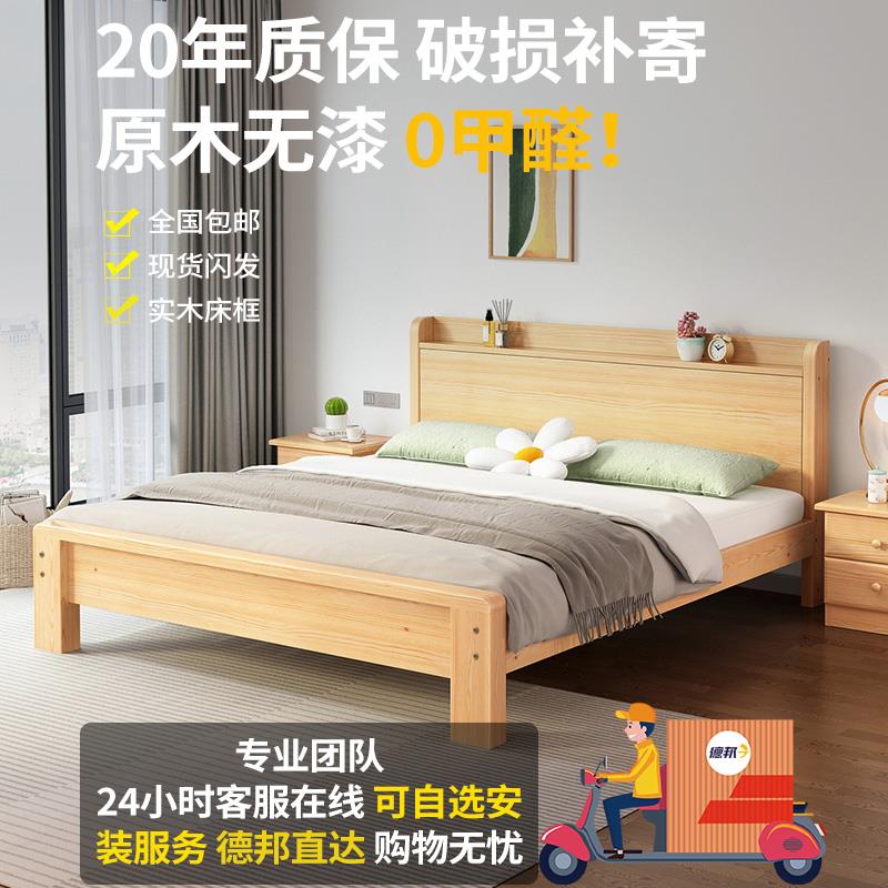 实木床现代简约1.8米双人床家用主卧1.5单人大床简易纯实木经济型
