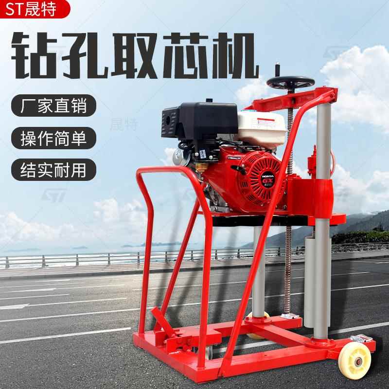厂家混凝土地面水钻机汽油柴油钻孔取芯机机水泥路面打孔机