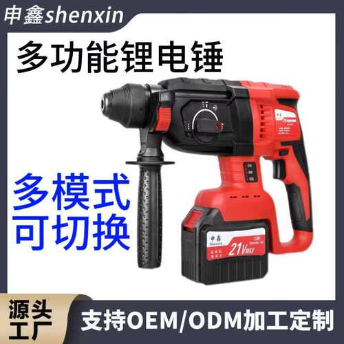 多功能无刷锂电锤工业无线便携式多用途电镐大功率轻重锤充电工程