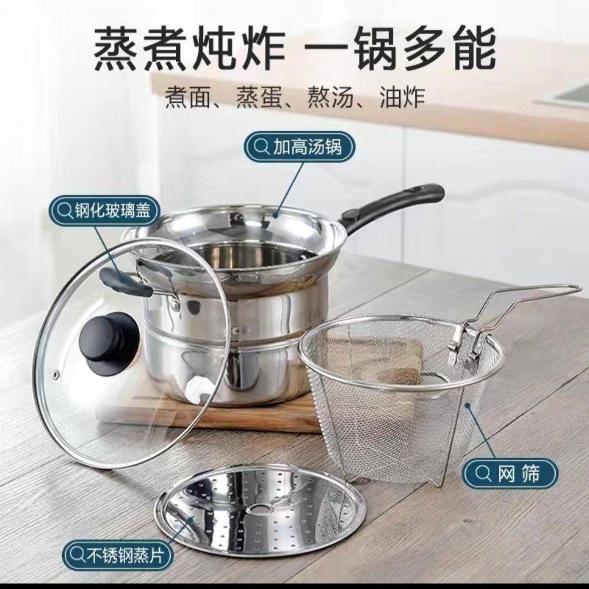 不锈钢多功能油炸锅加厚奶锅汤锅蒸锅小炸锅家用蒸煮电磁炉通用锅