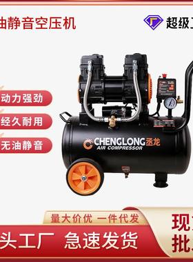 天人丞龙30LB无油气泵小型高压空压机220V木工静音压缩机厂家现货