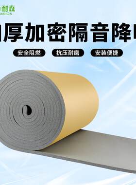 高密度隔音棉墙体填充防撞软包吸音棉ktv家用自粘墙贴卧室隔音板