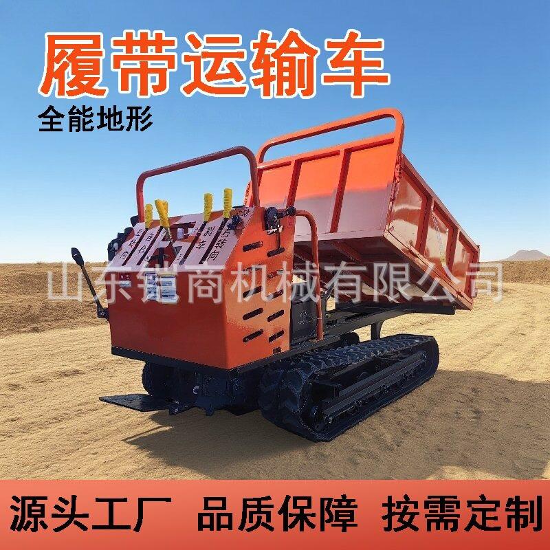 履带运输车农用果园工程山坡小型多地形爬山虎自卸式拖拉机搬运车