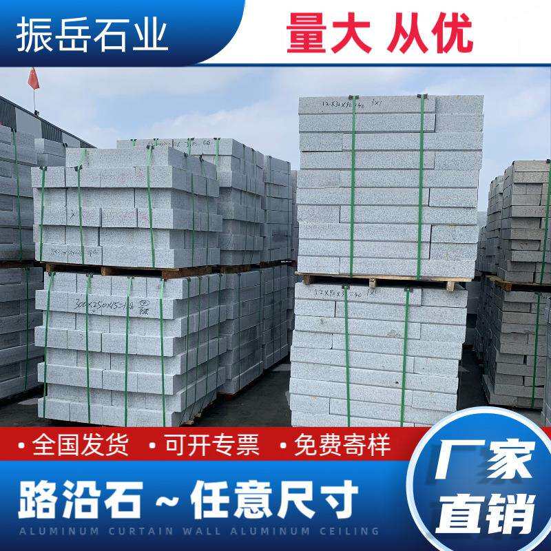 天然花岗岩芝麻黑白灰火烧板马蹄石黑小石块建筑地铺石火烧面石材