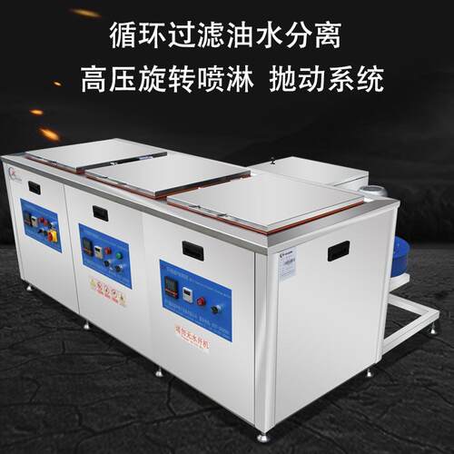 供应三槽超声波清洗机工业用非标产品清洗机厂家