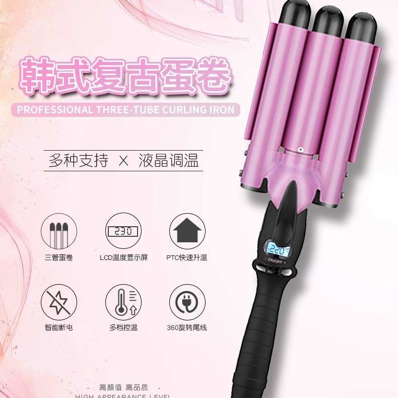 发廊理发店专用蛋蛋卷三管卷发棒电卷棒烫发器头发蓬松大号夹