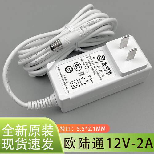 白色欧陆通12V2A电源适配器ADS-25FSG-12 12024GPCN充电线变压器适用8344