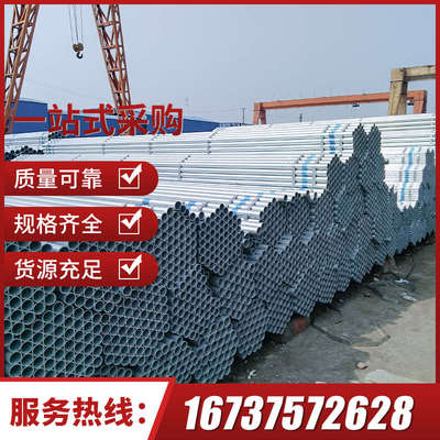 镀锌管钢管钢材脚手架圆管热镀锌管4分6米空心铁管空心管搭棚架子