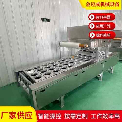 全自动连续气调包装机牛羊肉气调保鲜封盒机鸭货锁鲜真空包装机