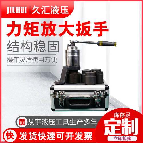 力矩扳手工厂力矩放大扳手加力扳手力矩放大器
