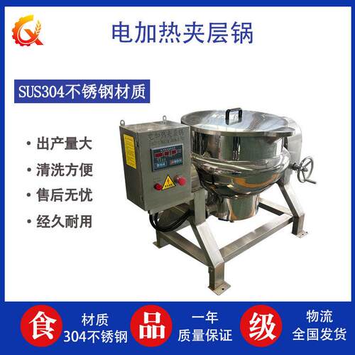 大型不锈钢鸭头鸭脖卤煮锅熟食煮肉熬汤煮制设备雪梨膏熬制夹层
